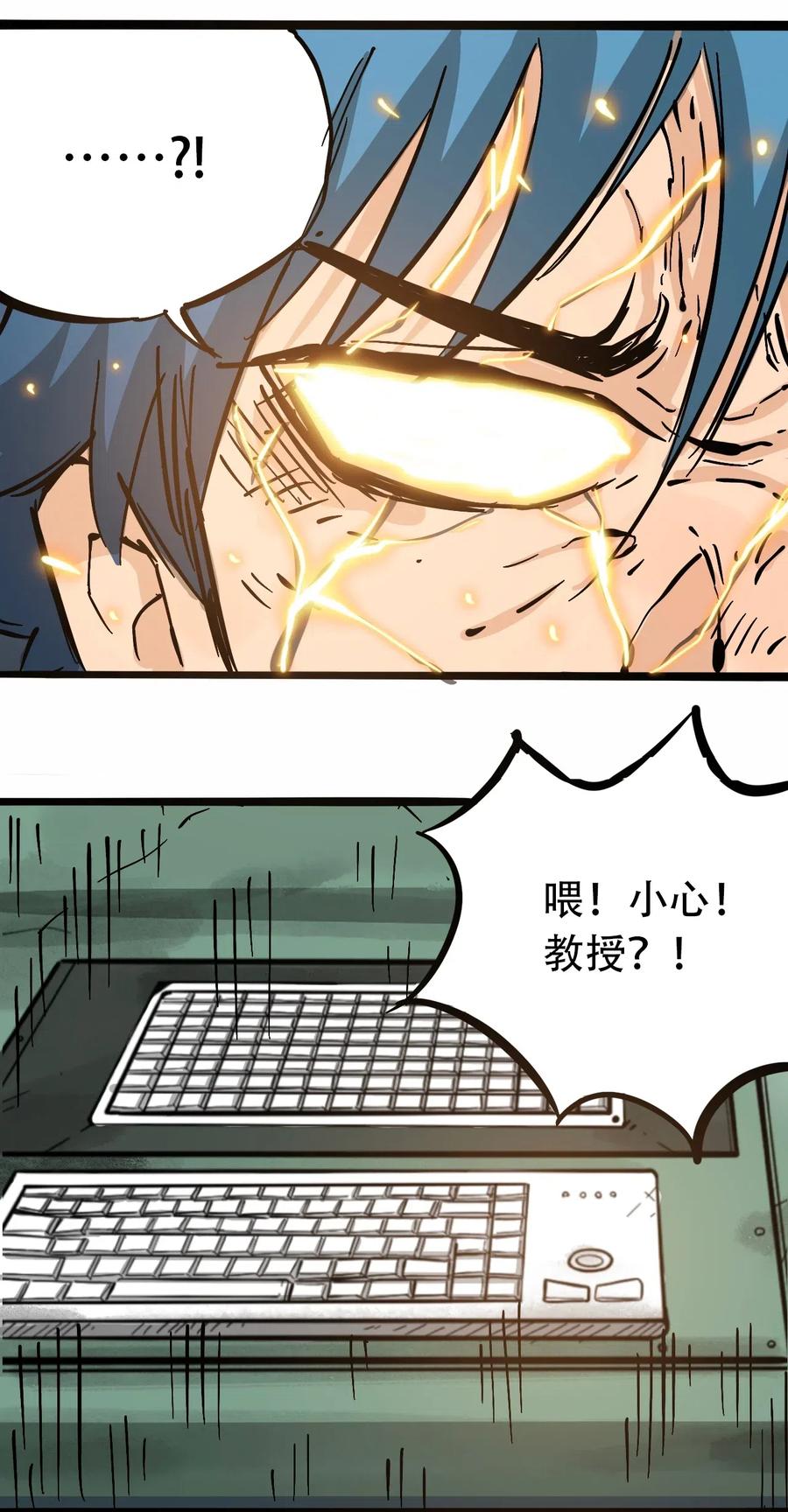 404事件簿-30秒后世界末日韩漫全集-087 毁灭之前无删减无遮挡章节图片 