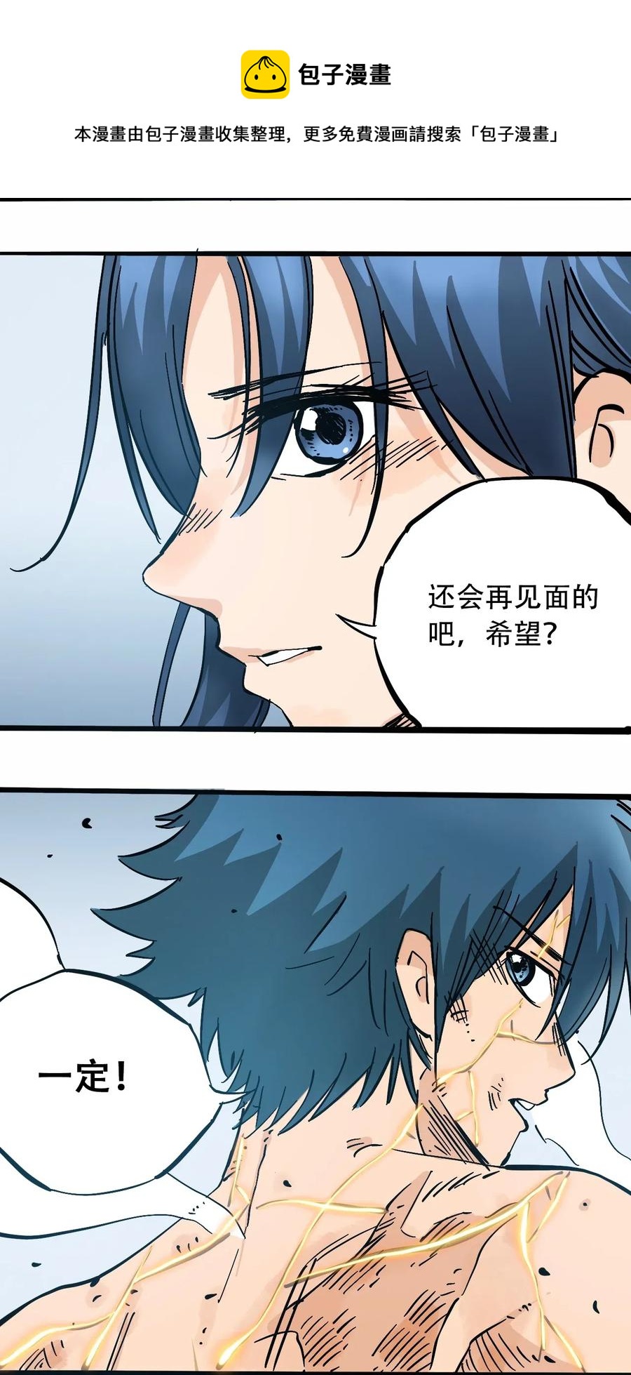 404事件簿-30秒后世界末日韩漫全集-087 毁灭之前无删减无遮挡章节图片 