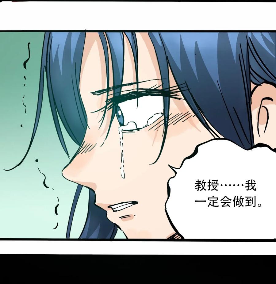 404事件簿-30秒后世界末日韩漫全集-088 人类不灭无删减无遮挡章节图片 