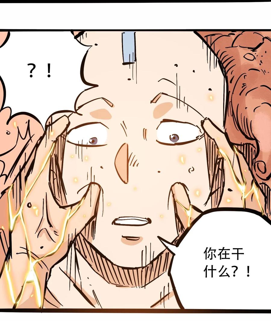 404事件簿-30秒后世界末日韩漫全集-088 人类不灭无删减无遮挡章节图片 