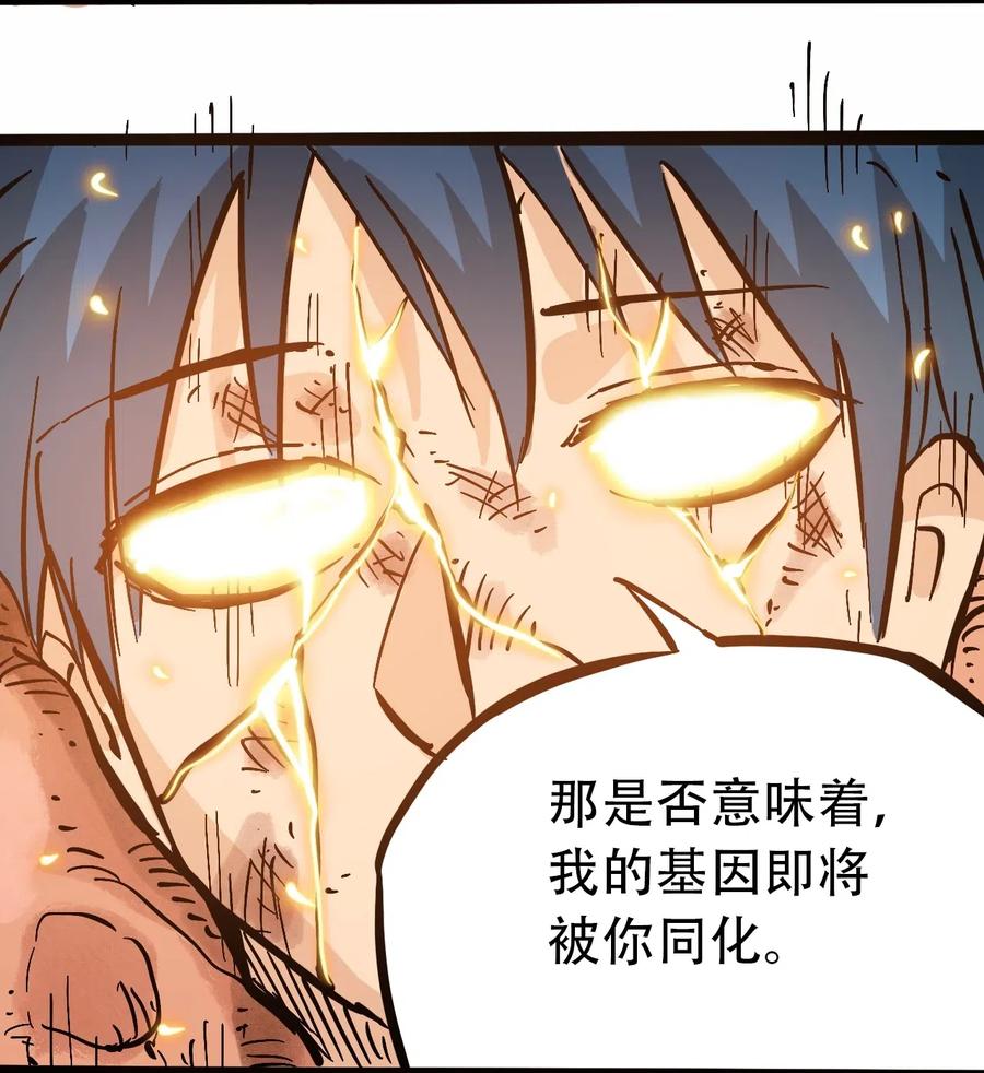404事件簿-30秒后世界末日韩漫全集-088 人类不灭无删减无遮挡章节图片 