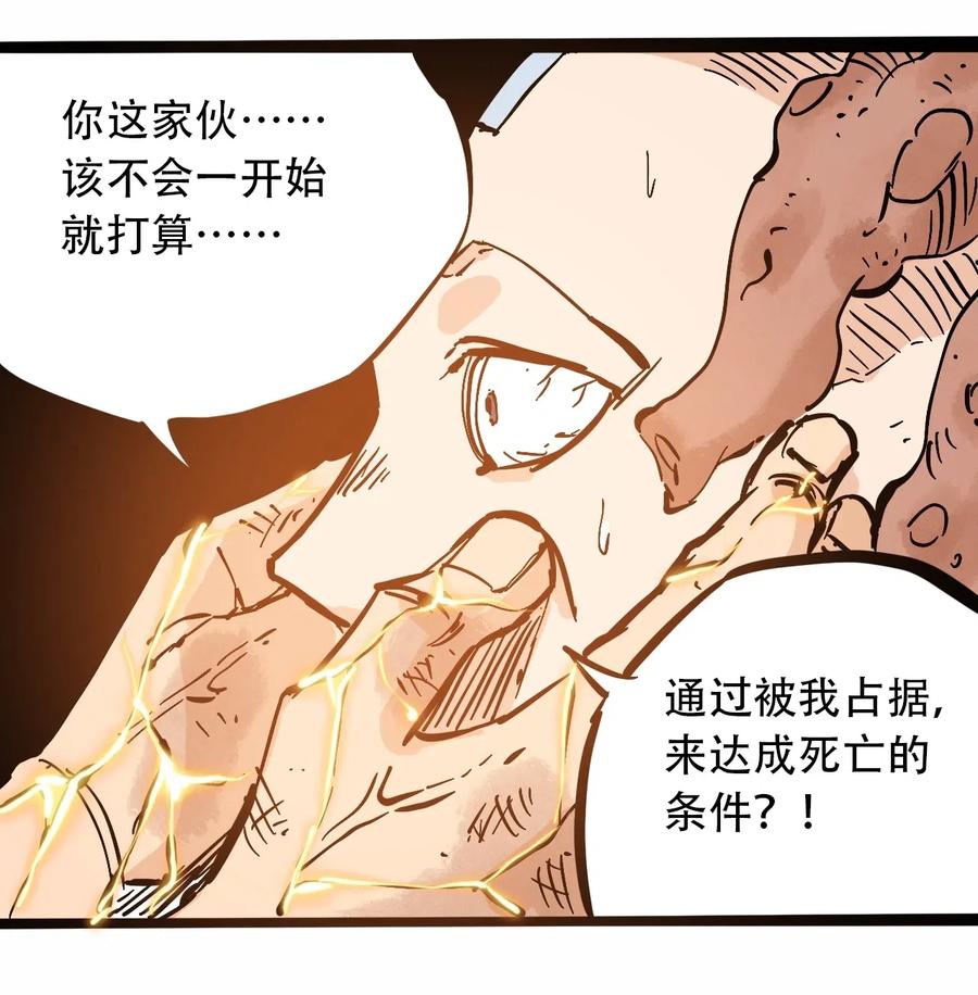 404事件簿-30秒后世界末日韩漫全集-088 人类不灭无删减无遮挡章节图片 