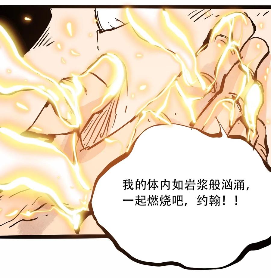 404事件簿-30秒后世界末日韩漫全集-088 人类不灭无删减无遮挡章节图片 