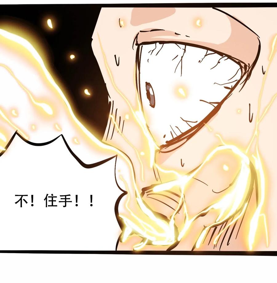 404事件簿-30秒后世界末日韩漫全集-088 人类不灭无删减无遮挡章节图片 