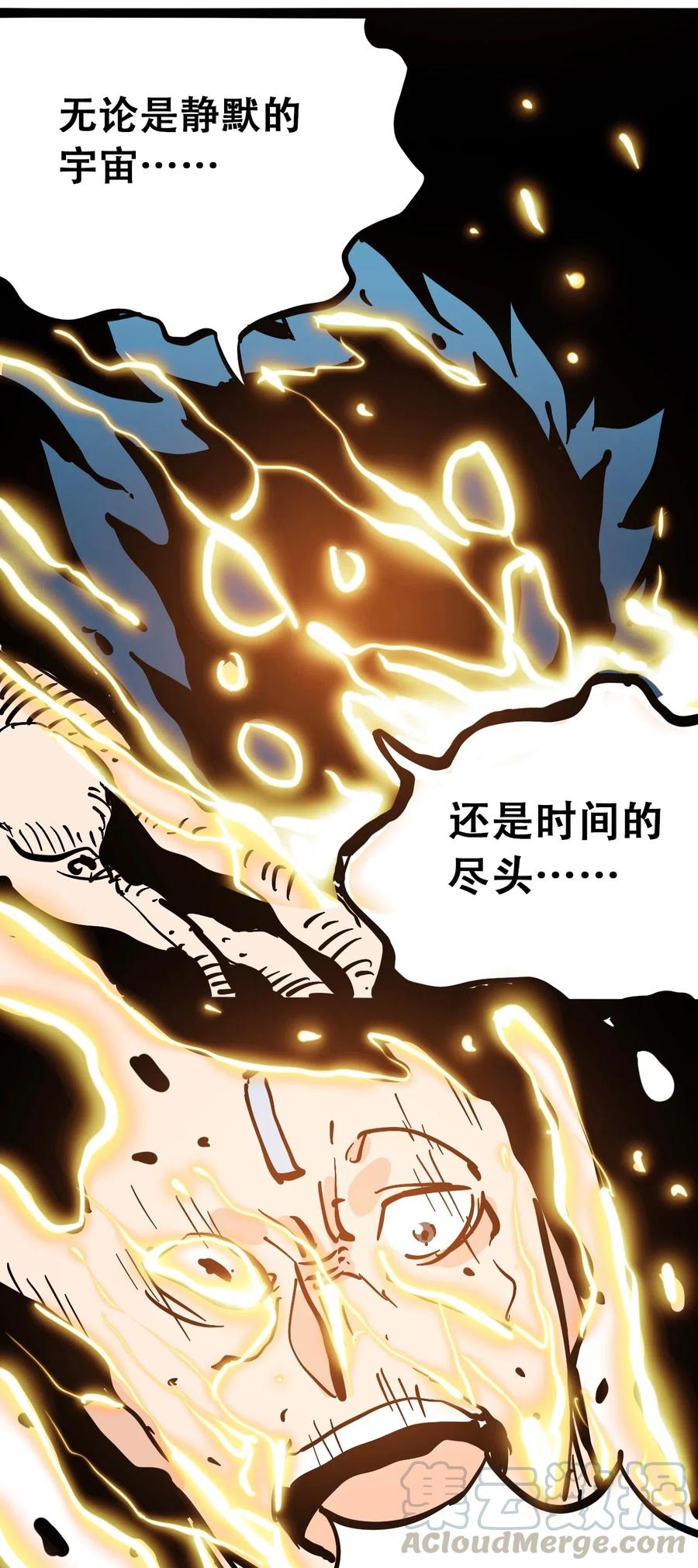 404事件簿-30秒后世界末日韩漫全集-088 人类不灭无删减无遮挡章节图片 