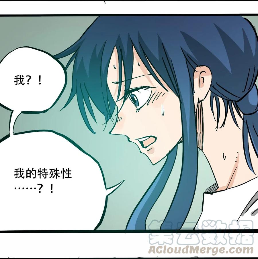 404事件簿-30秒后世界末日韩漫全集-088 人类不灭无删减无遮挡章节图片 