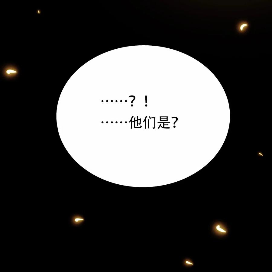 404事件簿-30秒后世界末日韩漫全集-088 人类不灭无删减无遮挡章节图片 