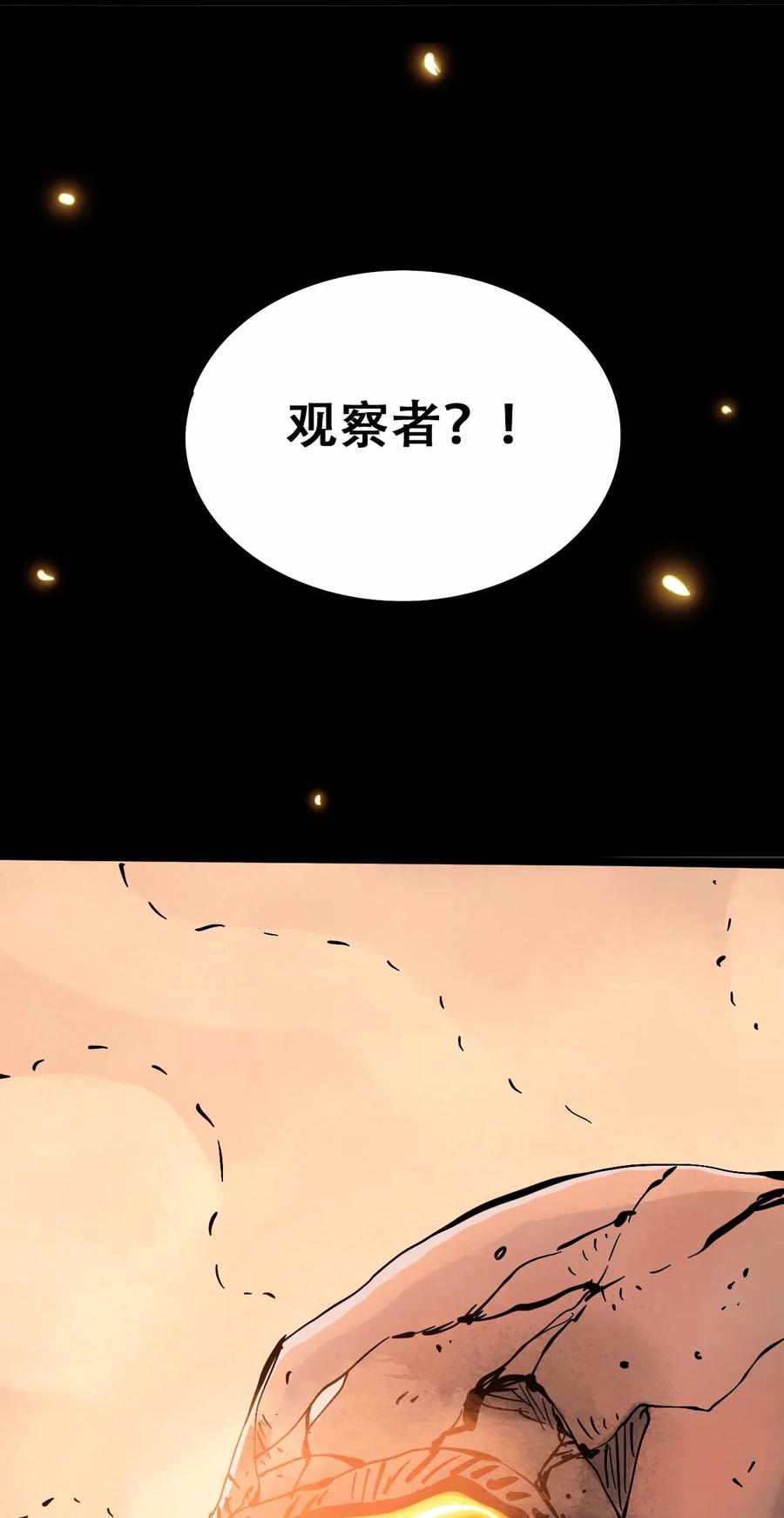 404事件簿-30秒后世界末日韩漫全集-088 人类不灭无删减无遮挡章节图片 