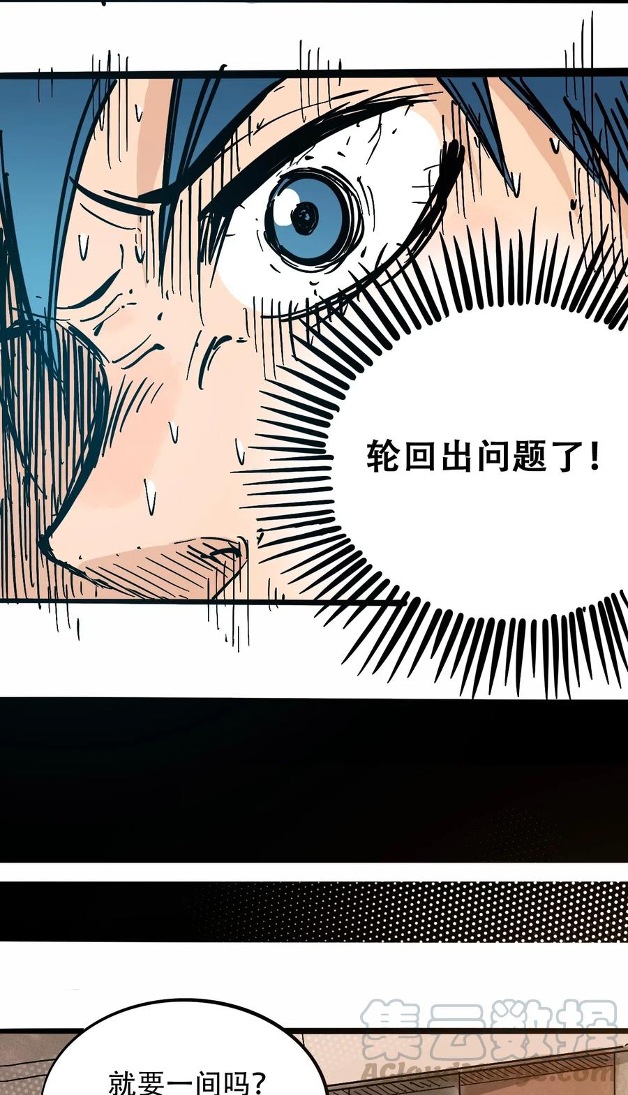 404事件簿-30秒后世界末日韩漫全集-089 不稳定的开端无删减无遮挡章节图片 