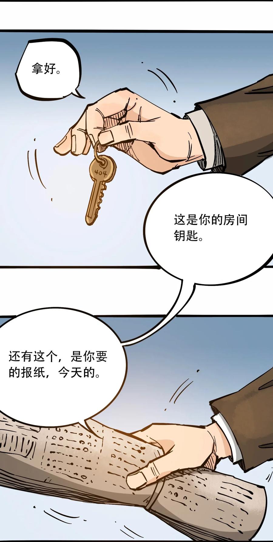 404事件簿-30秒后世界末日韩漫全集-089 不稳定的开端无删减无遮挡章节图片 