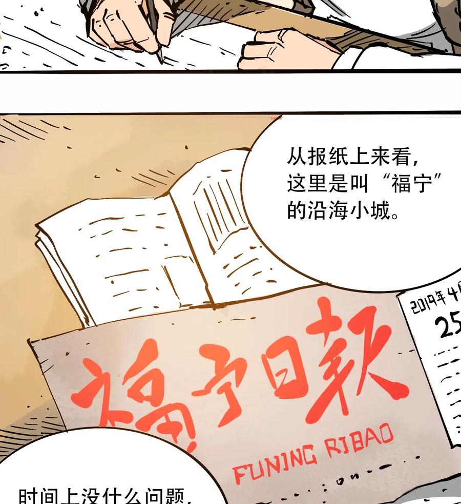 404事件簿-30秒后世界末日韩漫全集-089 不稳定的开端无删减无遮挡章节图片 