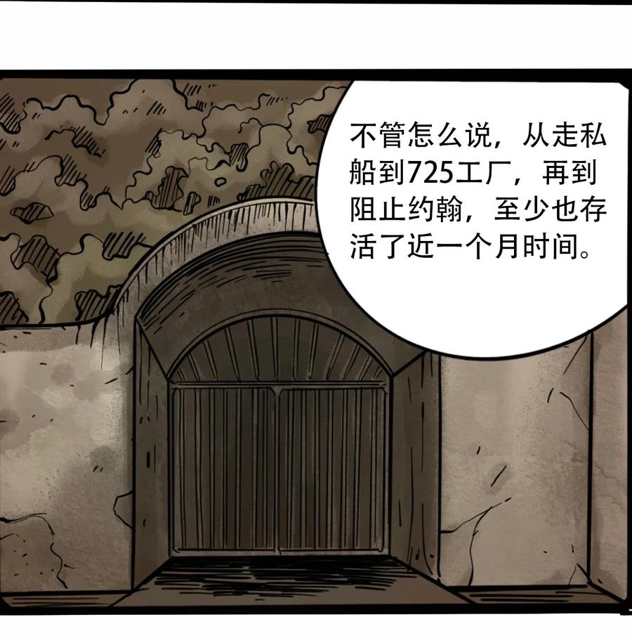 404事件簿-30秒后世界末日韩漫全集-089 不稳定的开端无删减无遮挡章节图片 