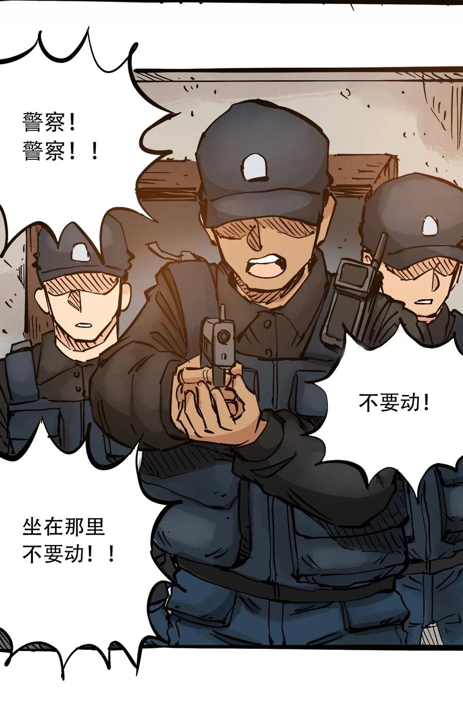 404事件簿-30秒后世界末日韩漫全集-089 不稳定的开端无删减无遮挡章节图片 