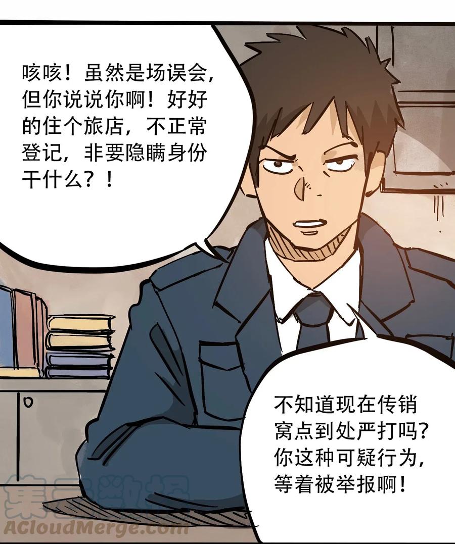 404事件簿-30秒后世界末日韩漫全集-089 不稳定的开端无删减无遮挡章节图片 