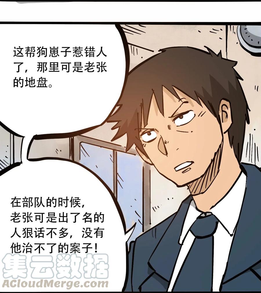 404事件簿-30秒后世界末日韩漫全集-089 不稳定的开端无删减无遮挡章节图片 