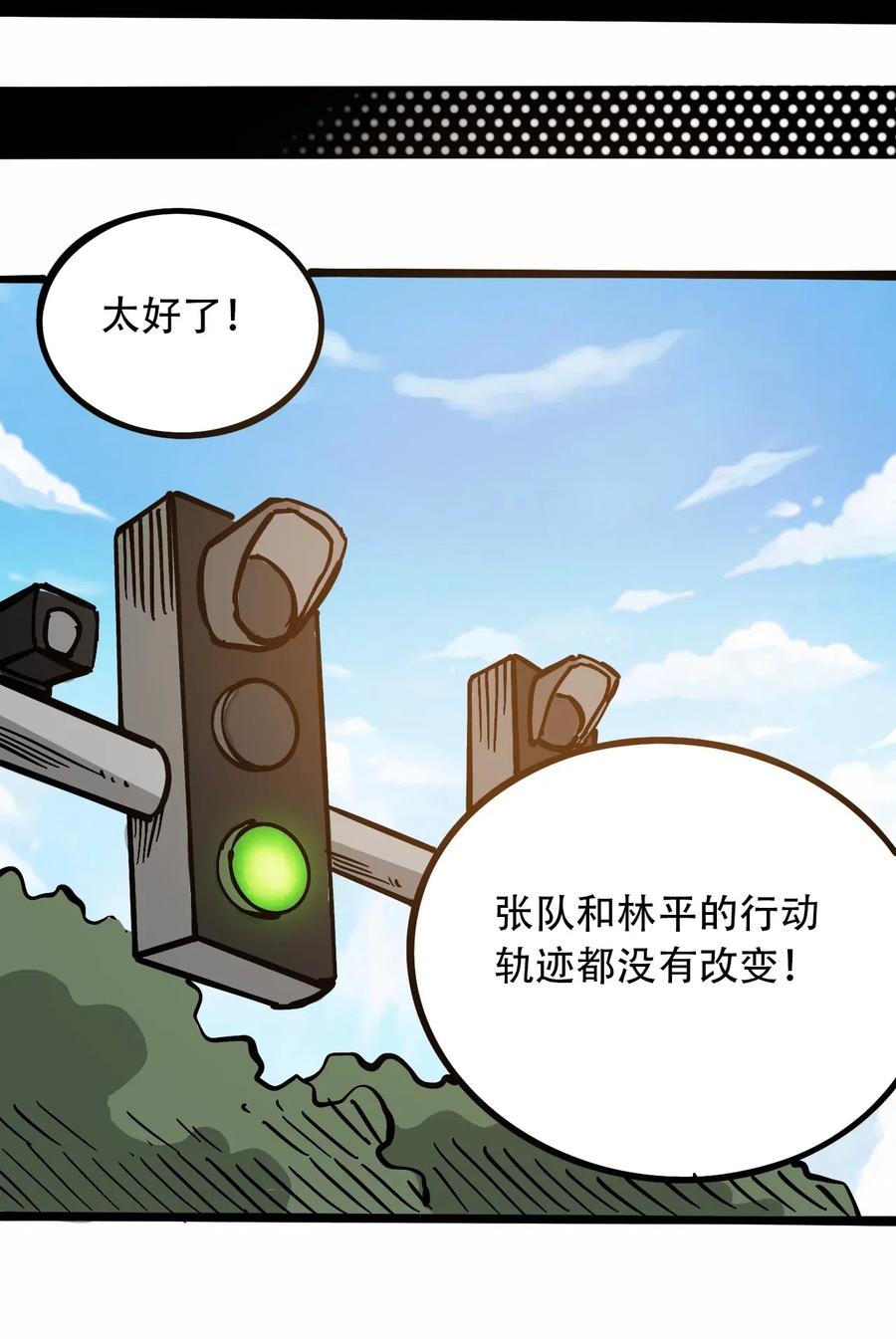 404事件簿-30秒后世界末日韩漫全集-089 不稳定的开端无删减无遮挡章节图片 