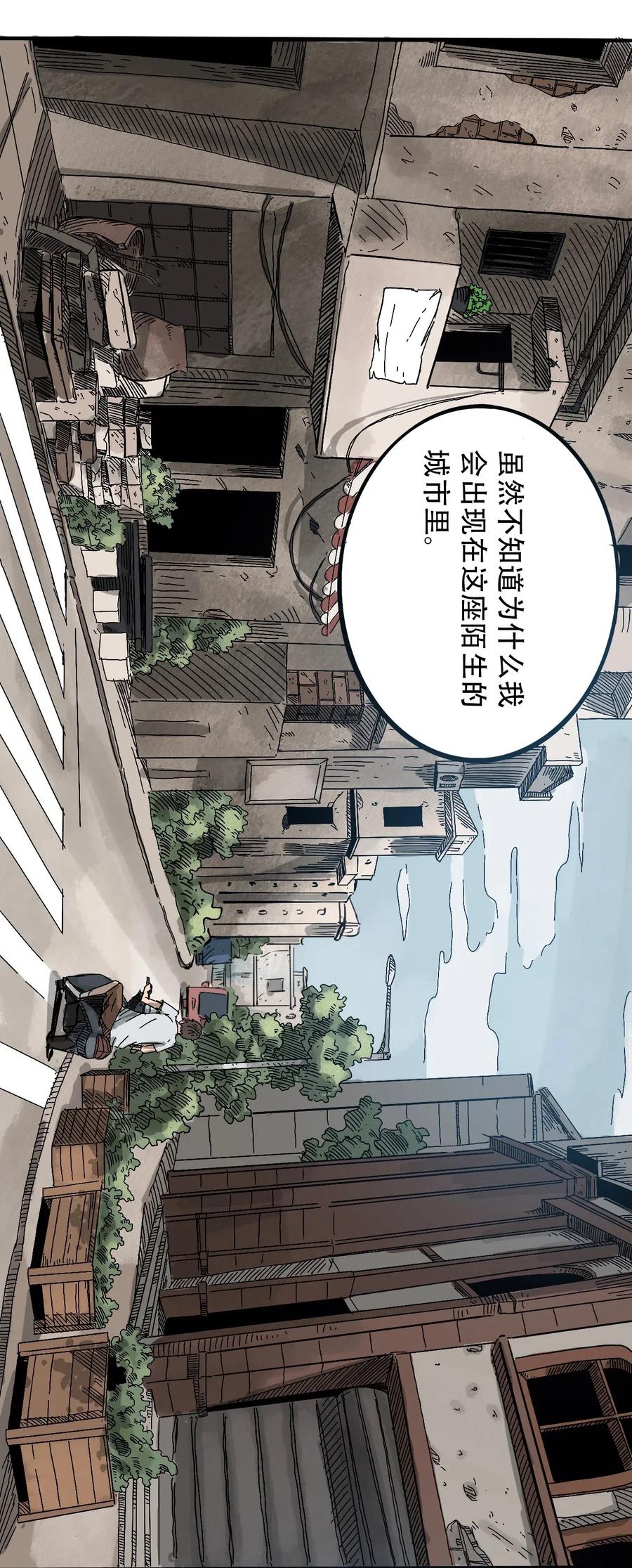 404事件簿-30秒后世界末日韩漫全集-089 不稳定的开端无删减无遮挡章节图片 