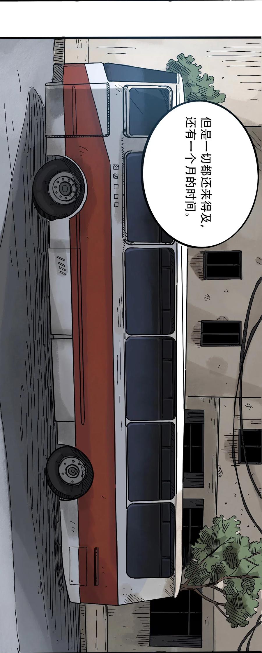 404事件簿-30秒后世界末日韩漫全集-089 不稳定的开端无删减无遮挡章节图片 
