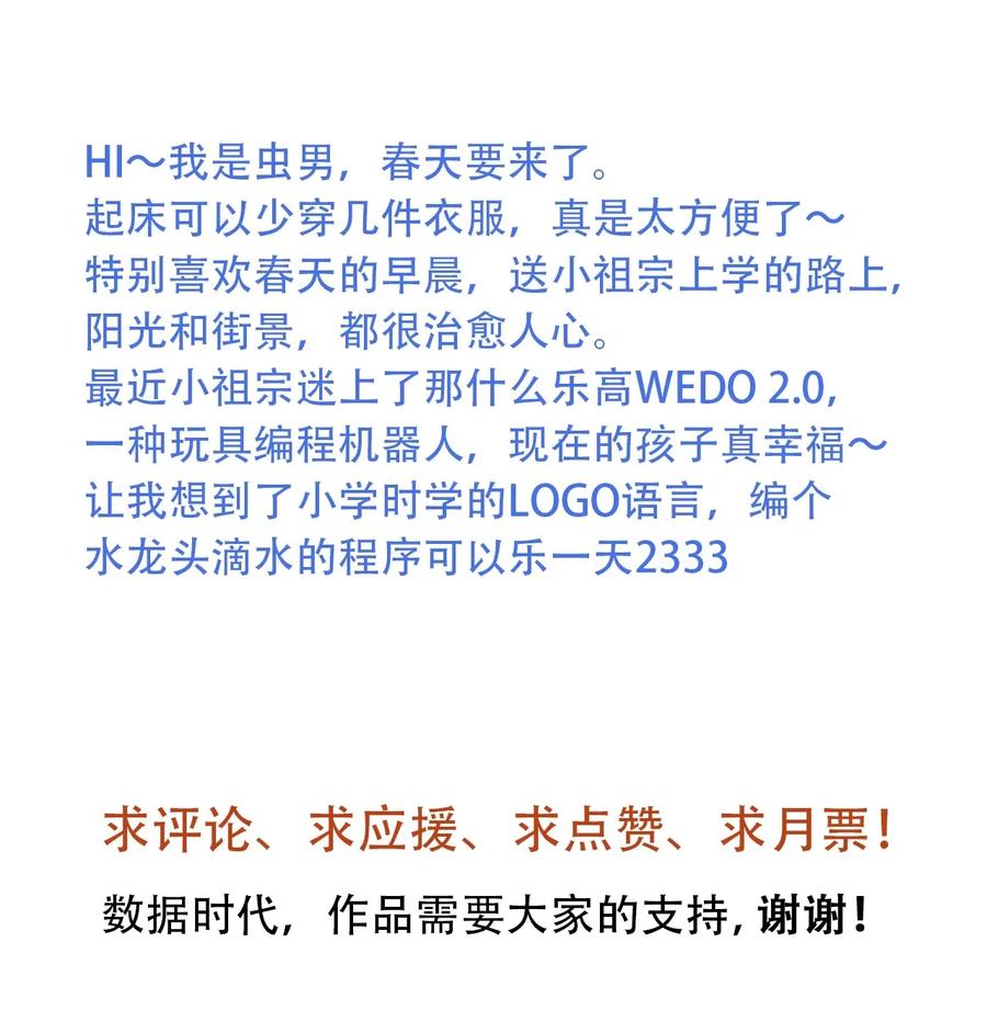 404事件簿-30秒后世界末日韩漫全集-089 不稳定的开端无删减无遮挡章节图片 