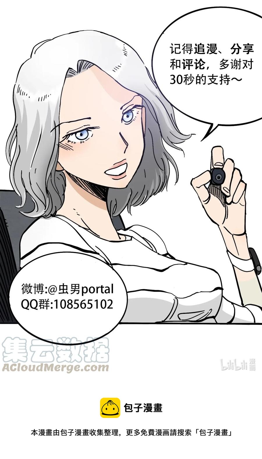 404事件簿-30秒后世界末日韩漫全集-089 不稳定的开端无删减无遮挡章节图片 