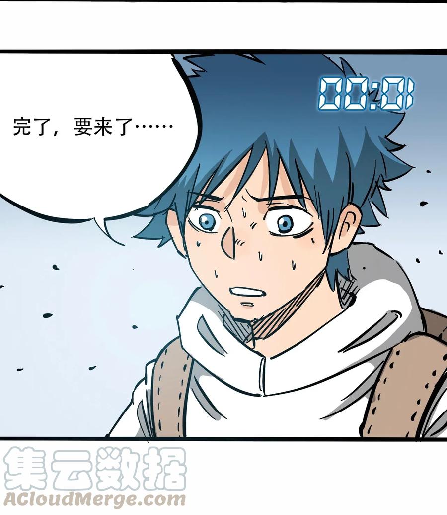 404事件簿-30秒后世界末日韩漫全集-090 黑色混沌无删减无遮挡章节图片 