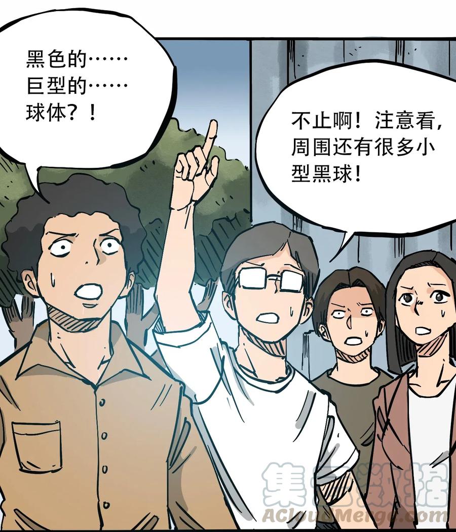 404事件簿-30秒后世界末日韩漫全集-090 黑色混沌无删减无遮挡章节图片 