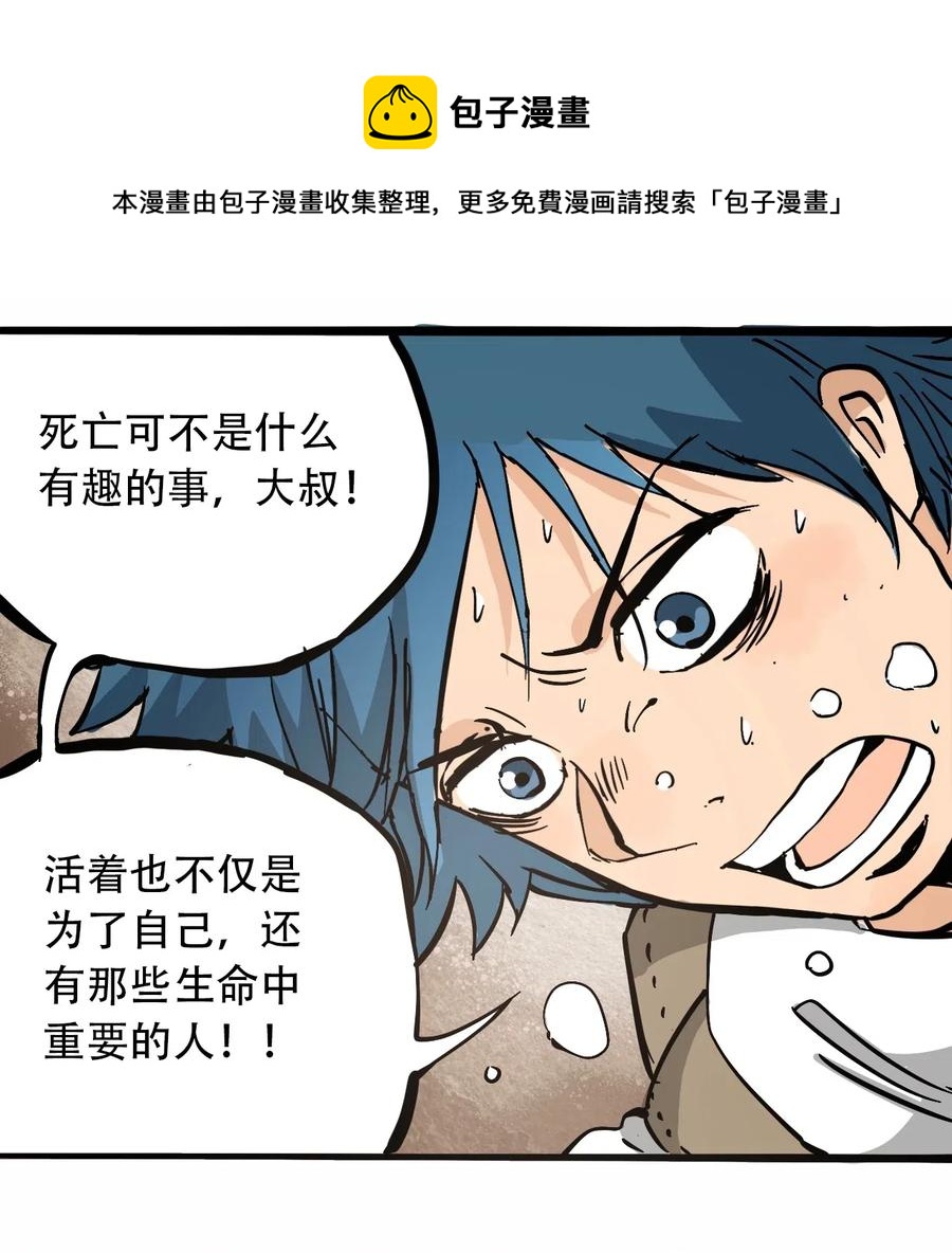 404事件簿-30秒后世界末日韩漫全集-090 黑色混沌无删减无遮挡章节图片 