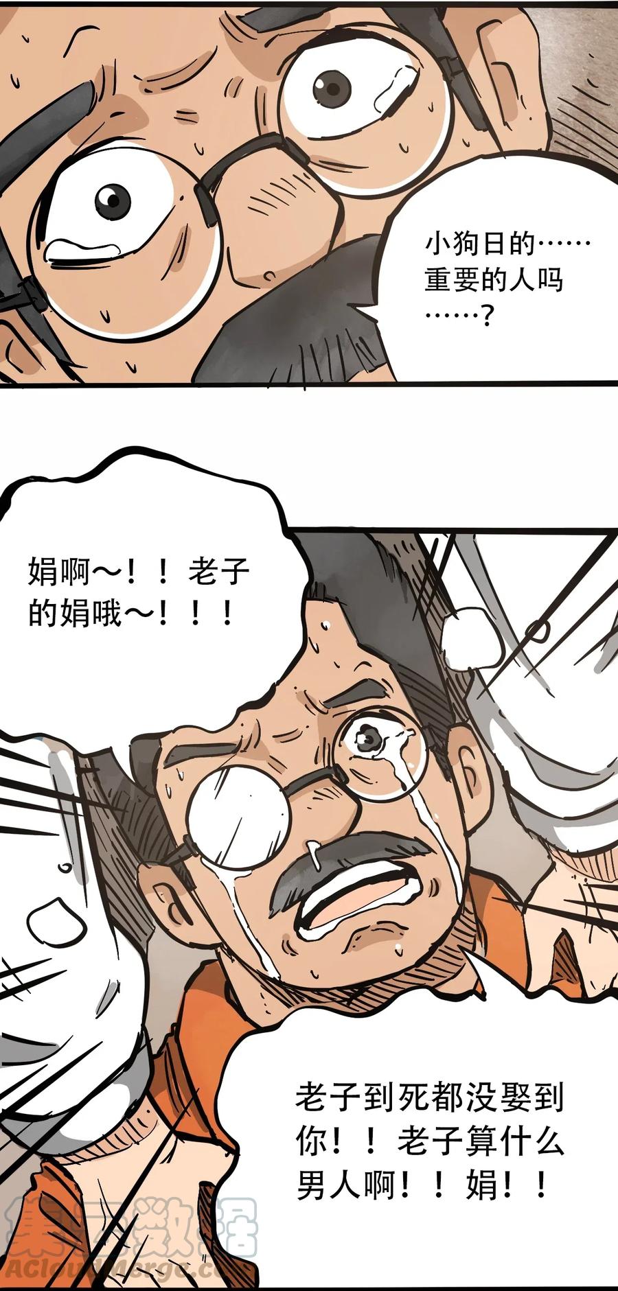 404事件簿-30秒后世界末日韩漫全集-090 黑色混沌无删减无遮挡章节图片 