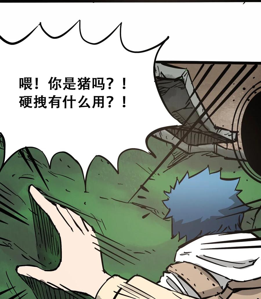 404事件簿-30秒后世界末日韩漫全集-090 黑色混沌无删减无遮挡章节图片 