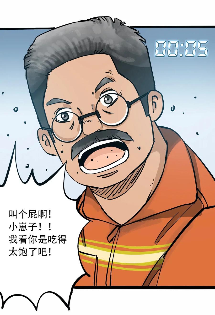 404事件簿-30秒后世界末日韩漫全集-090 黑色混沌无删减无遮挡章节图片 