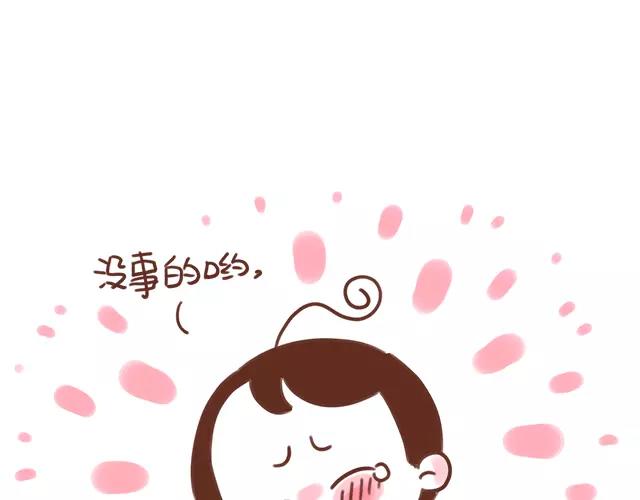 41厘米的超幸福韩漫全集-第102话 孕吐！无删减无遮挡章节图片 
