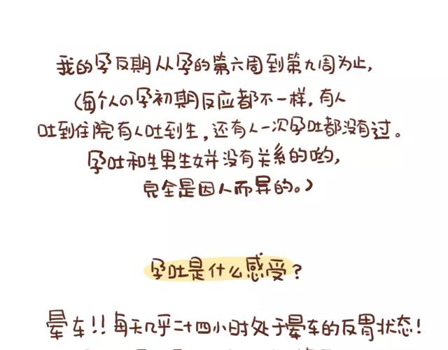 41厘米的超幸福韩漫全集-第102话 孕吐！无删减无遮挡章节图片 