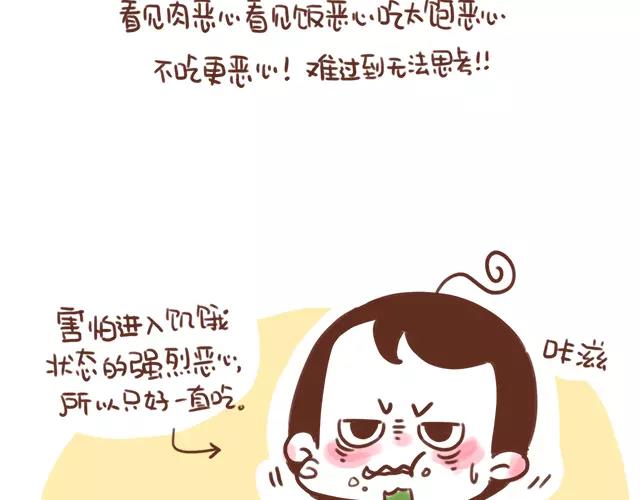 41厘米的超幸福韩漫全集-第102话 孕吐！无删减无遮挡章节图片 