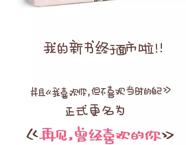 41厘米的超幸福韩漫全集-第104话 怀孕后不要大嘴巴！无删减无遮挡章节图片 