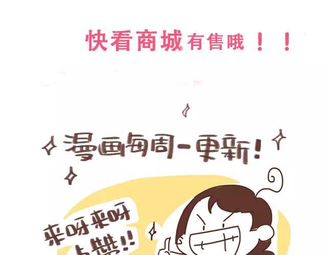 41厘米的超幸福韩漫全集-第104话 怀孕后不要大嘴巴！无删减无遮挡章节图片 