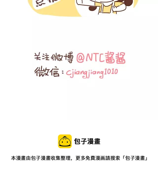 41厘米的超幸福韩漫全集-第104话 怀孕后不要大嘴巴！无删减无遮挡章节图片 