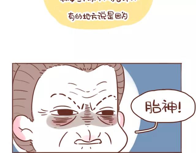 41厘米的超幸福韩漫全集-第104话 怀孕后不要大嘴巴！无删减无遮挡章节图片 