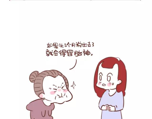 41厘米的超幸福韩漫全集-第104话 怀孕后不要大嘴巴！无删减无遮挡章节图片 