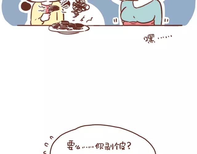 41厘米的超幸福韩漫全集-第106话 超意外的孕妇餐！无删减无遮挡章节图片 