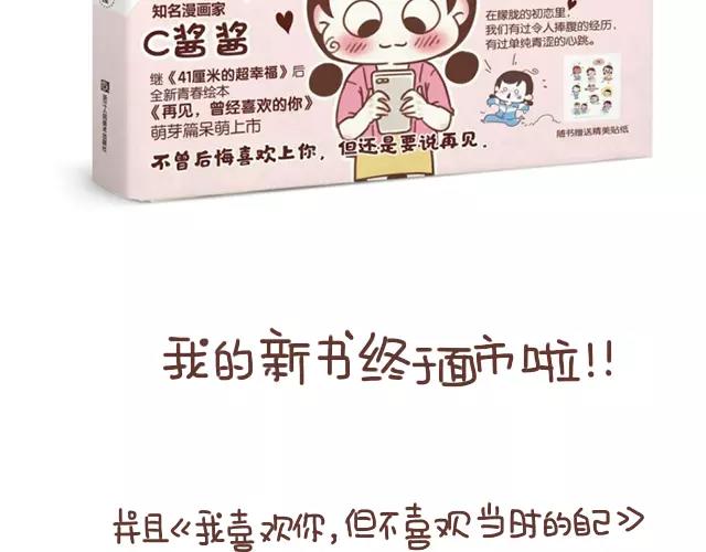 41厘米的超幸福韩漫全集-第106话 超意外的孕妇餐！无删减无遮挡章节图片 