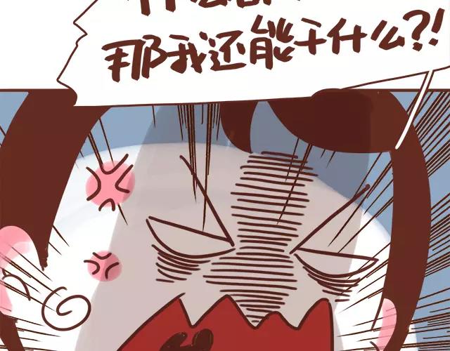 41厘米的超幸福韩漫全集-第109话 孕妇不能多动？！无删减无遮挡章节图片 