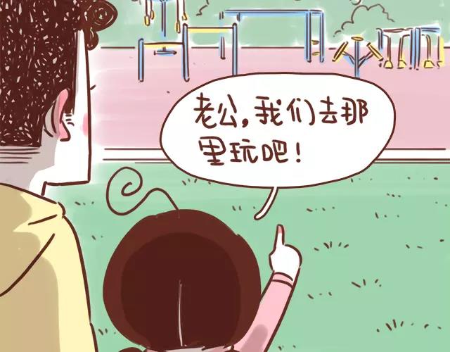 41厘米的超幸福韩漫全集-第109话 孕妇不能多动？！无删减无遮挡章节图片 