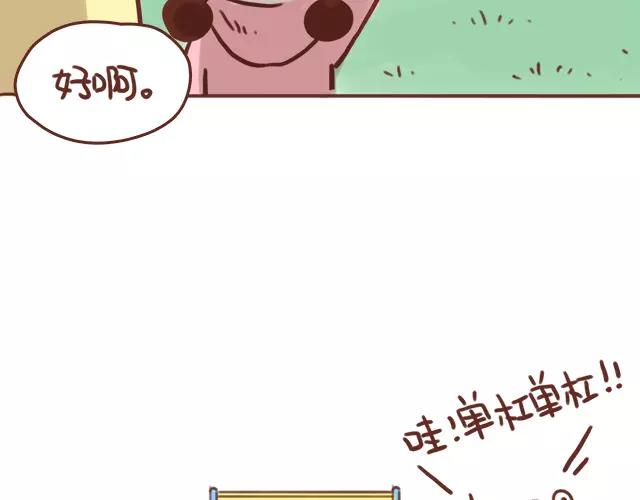 41厘米的超幸福韩漫全集-第109话 孕妇不能多动？！无删减无遮挡章节图片 