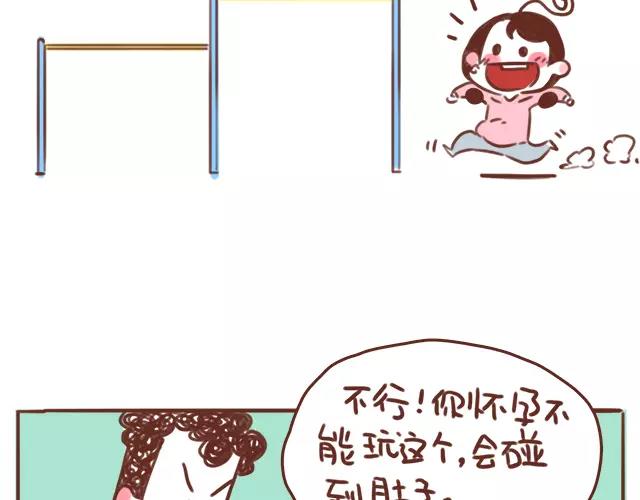 41厘米的超幸福韩漫全集-第109话 孕妇不能多动？！无删减无遮挡章节图片 