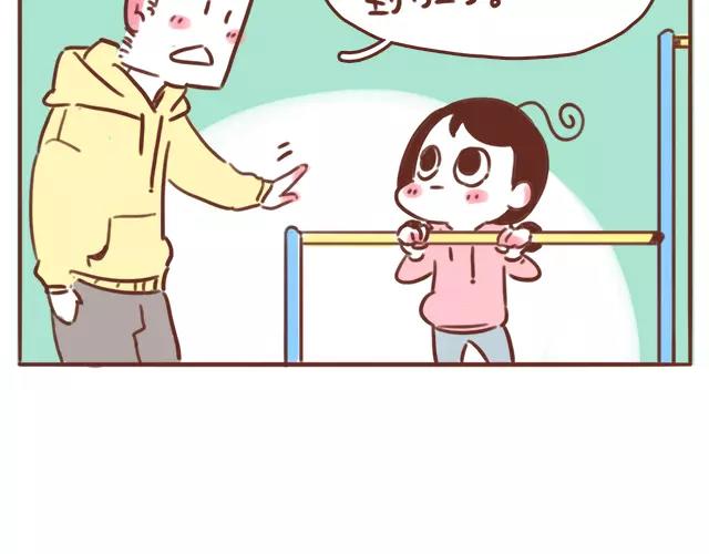 41厘米的超幸福韩漫全集-第109话 孕妇不能多动？！无删减无遮挡章节图片 