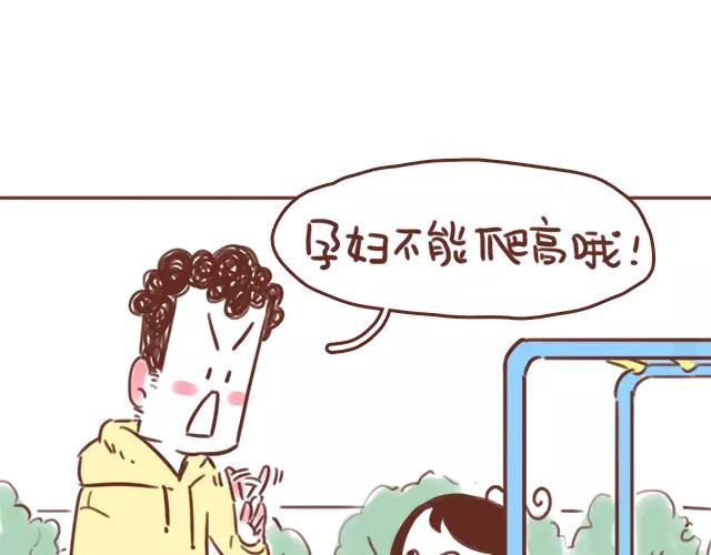 41厘米的超幸福韩漫全集-第109话 孕妇不能多动？！无删减无遮挡章节图片 