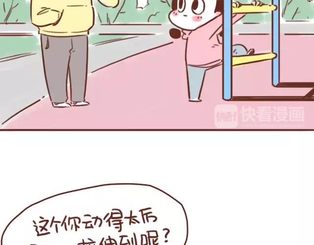 41厘米的超幸福韩漫全集-第109话 孕妇不能多动？！无删减无遮挡章节图片 