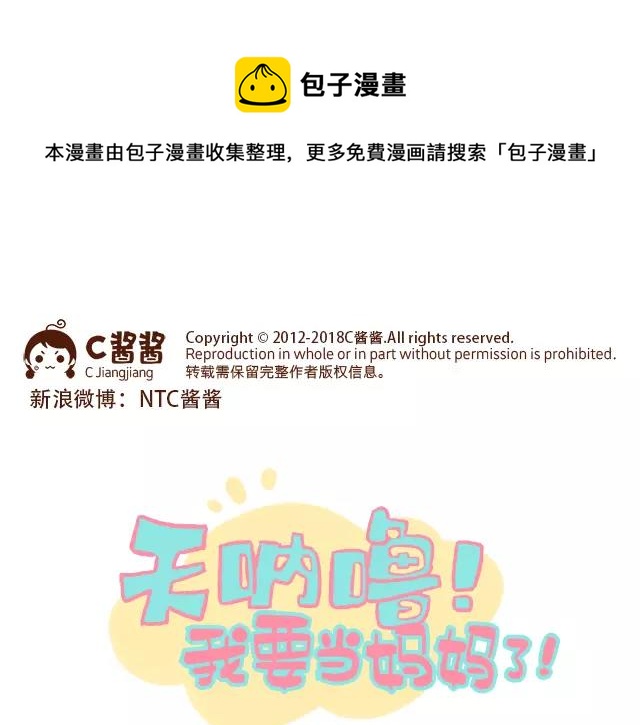41厘米的超幸福韩漫全集-第111话 胎动了！无删减无遮挡章节图片 