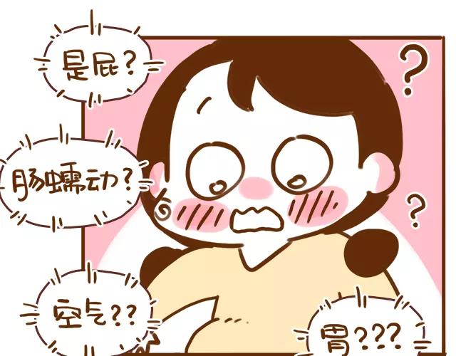 41厘米的超幸福韩漫全集-第111话 胎动了！无删减无遮挡章节图片 