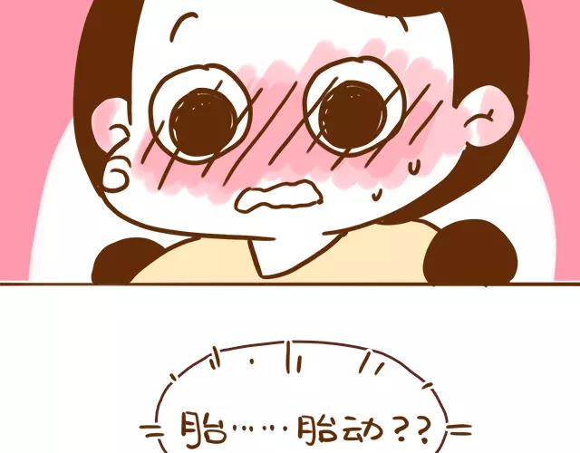 41厘米的超幸福韩漫全集-第111话 胎动了！无删减无遮挡章节图片 